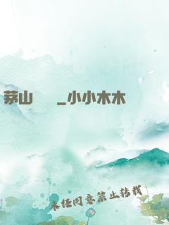 茅山詭術師