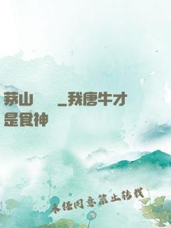 茅山詭術師