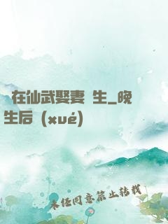 茍在仙武娶妻長生