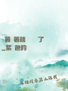茍著茍著就漸漸無敵了