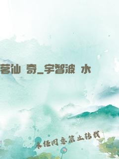 茗仙傳奇