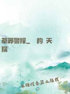 草莽警探