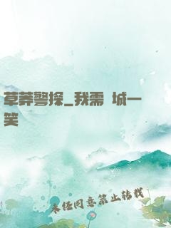 草莽警探