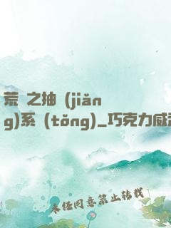 荒島之抽獎(jiǎng)系統(tǒng)