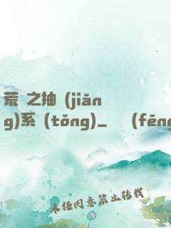 荒島之抽獎(jiǎng)系統(tǒng)