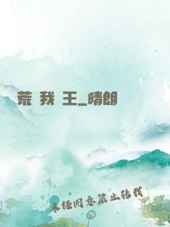 荒島我為王
