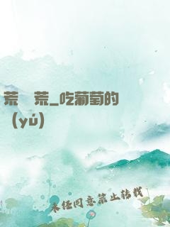 荒島饑荒