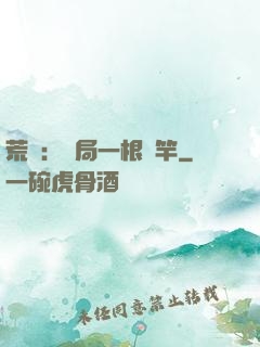 荒島：開局一根魚竿