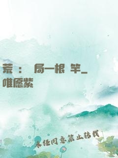 荒島：開局一根魚竿