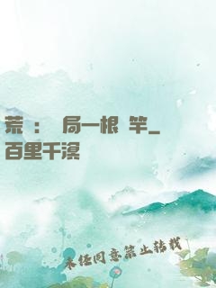 荒島：開局一根魚竿