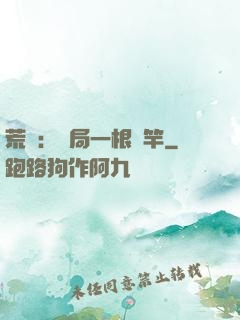荒島：開局一根魚竿