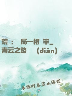 荒島：開局一根魚竿