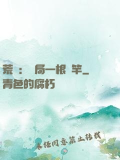 荒島：開局一根魚竿