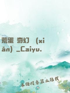 荒蛋島奇幻歷險(xiǎn)記