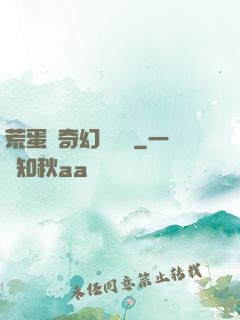 荒蛋島奇幻歷險記