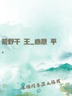 荒野干飯王