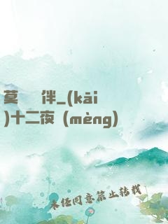 莫與靈為伴