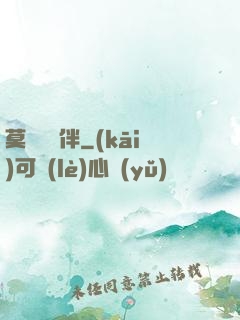 莫與靈為伴