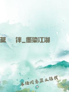 莫與靈為伴