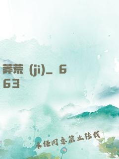 莽荒紀(jì)