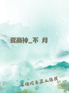 華夏商神
