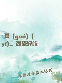 華夏國(guó)醫(yī)