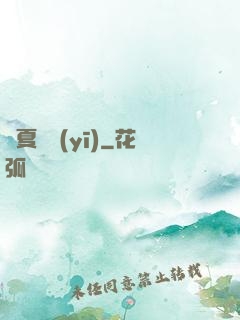 華夏國醫(yī)