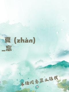 華夏戰(zhàn)龍