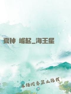 華夏神獸崛起