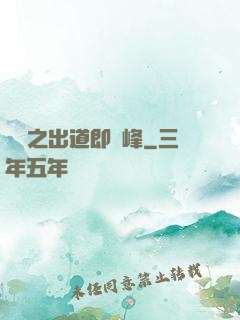 華娛之出道即巔峰