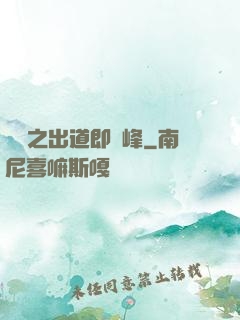 華娛之出道即巔峰