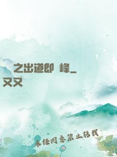 華娛之出道即巔峰