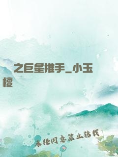 華娛之巨星推手