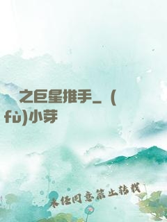 華娛之巨星推手