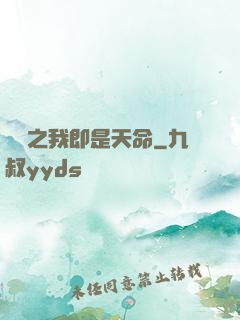 華娛之我即是天命