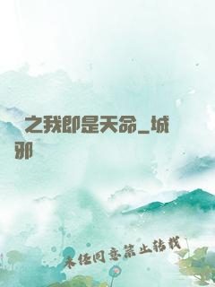 華娛之我即是天命