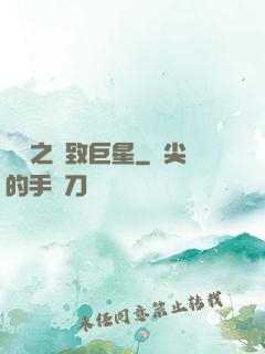 華娛之極致巨星