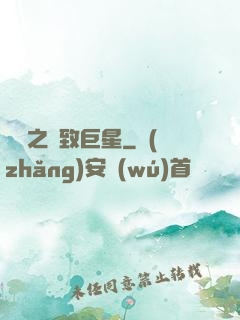 華娛之極致巨星