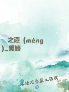 華娛之造夢(mèng)
