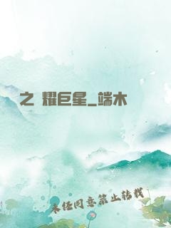 華娛之閃耀巨星