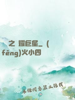 華娛之閃耀巨星