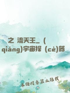 華娛之頂流天王