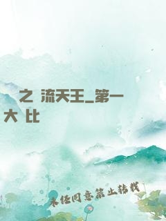 華娛之頂流天王