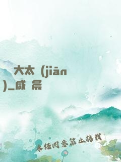 華娛大太監(jiān)