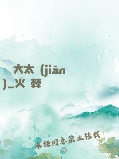 華娛大太監(jiān)