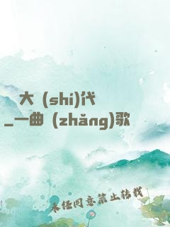 華娛大時(shí)代