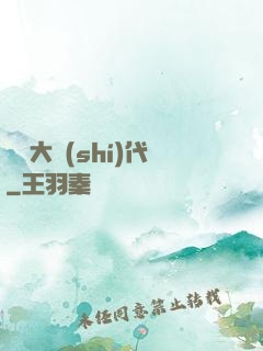 華娛大時(shí)代