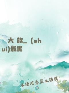 華娛大貴族