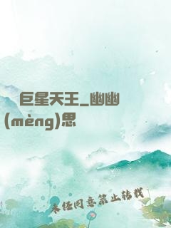 華娛巨星天王