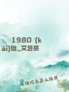 華娛從1980開(kāi)始